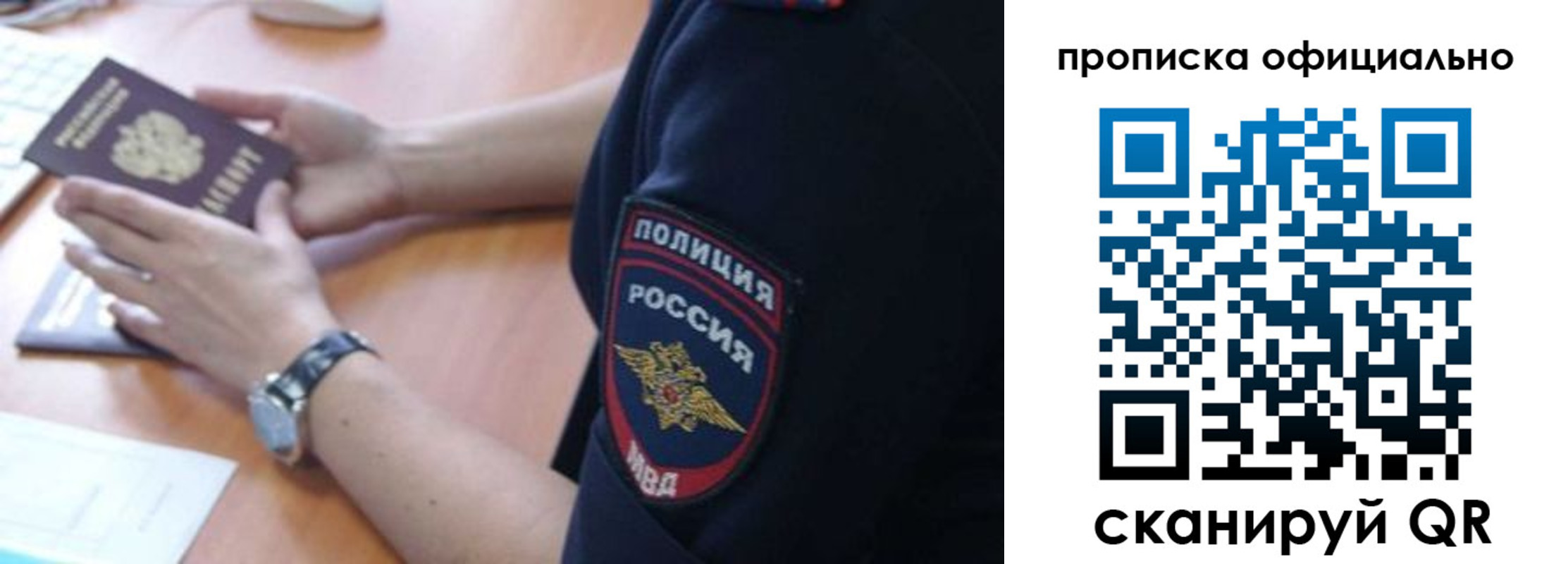 регистрация в Апшеронске