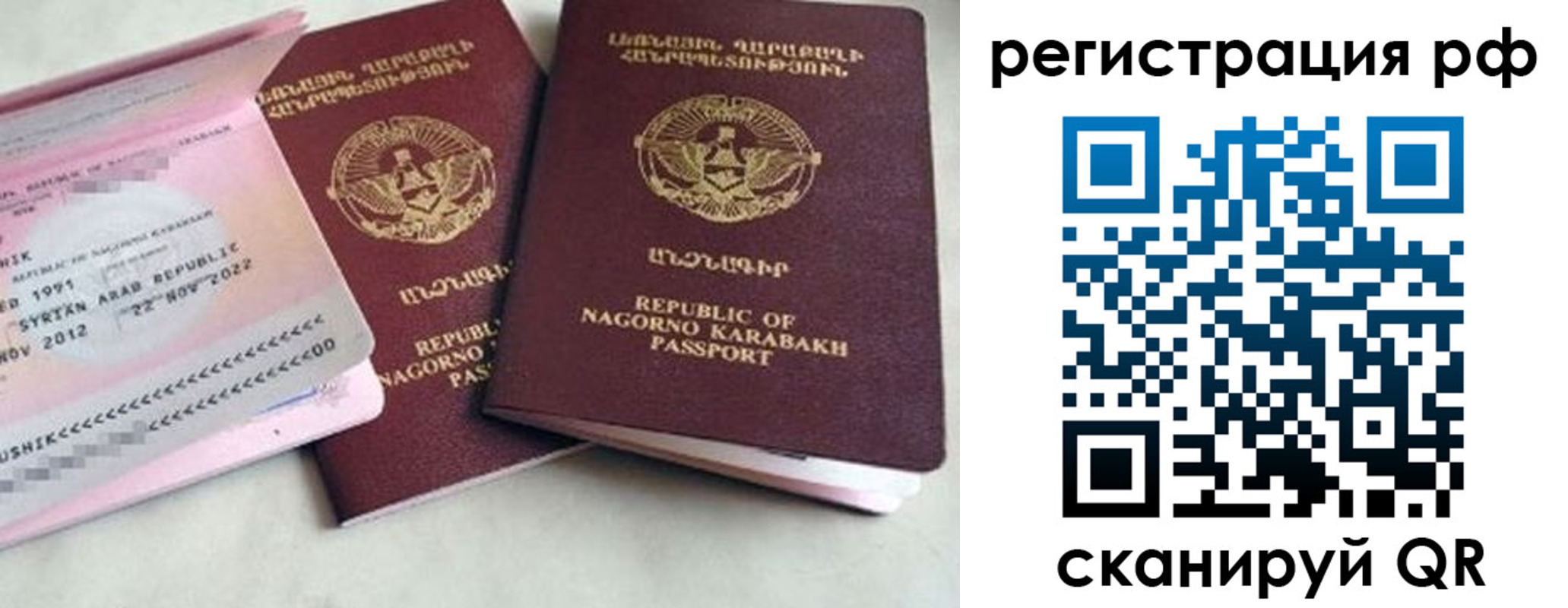 прописка для работы в Апшеронске