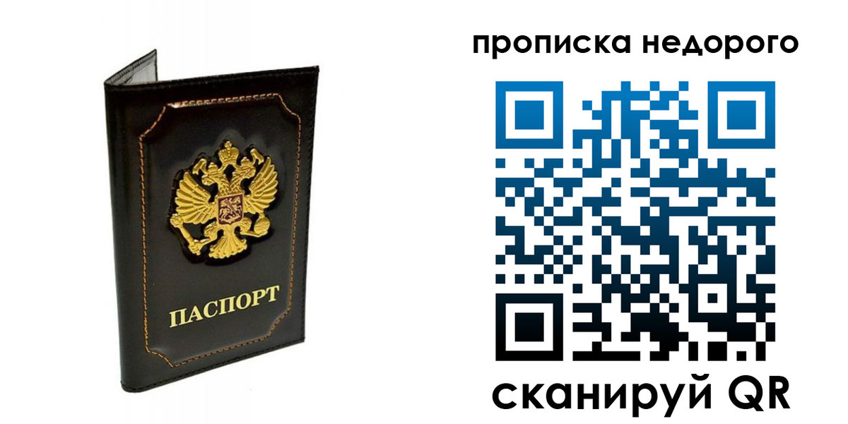 временная прописка в Апшеронске