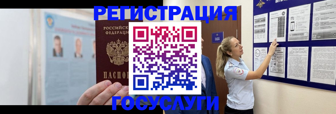 временная регистрация законно в Апшеронске