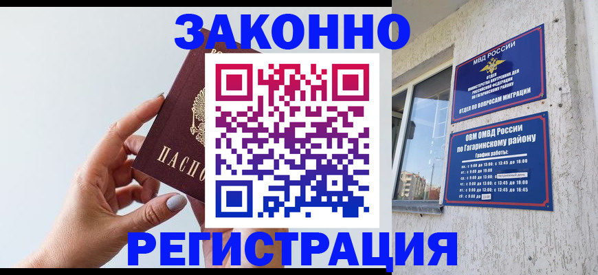 пропишу в квартире в Апшеронске