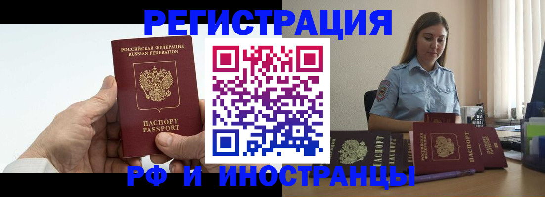 прописка от собственника в Апшеронске